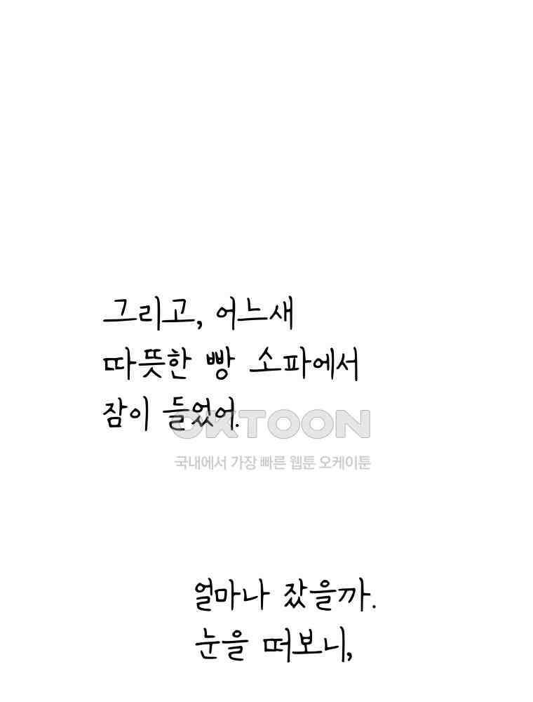 RAINBOW 10화. 지금 이 순간 37