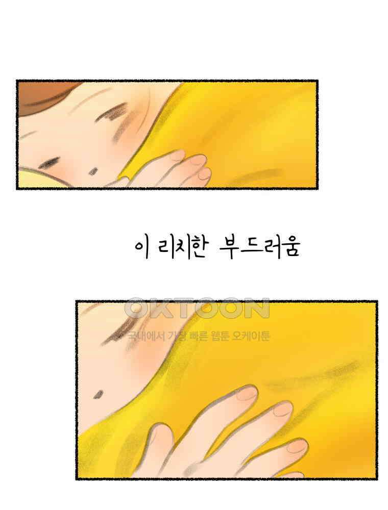 RAINBOW 10화. 지금 이 순간 38