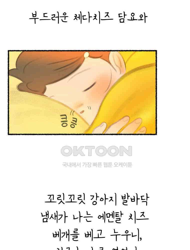 RAINBOW 10화. 지금 이 순간 39