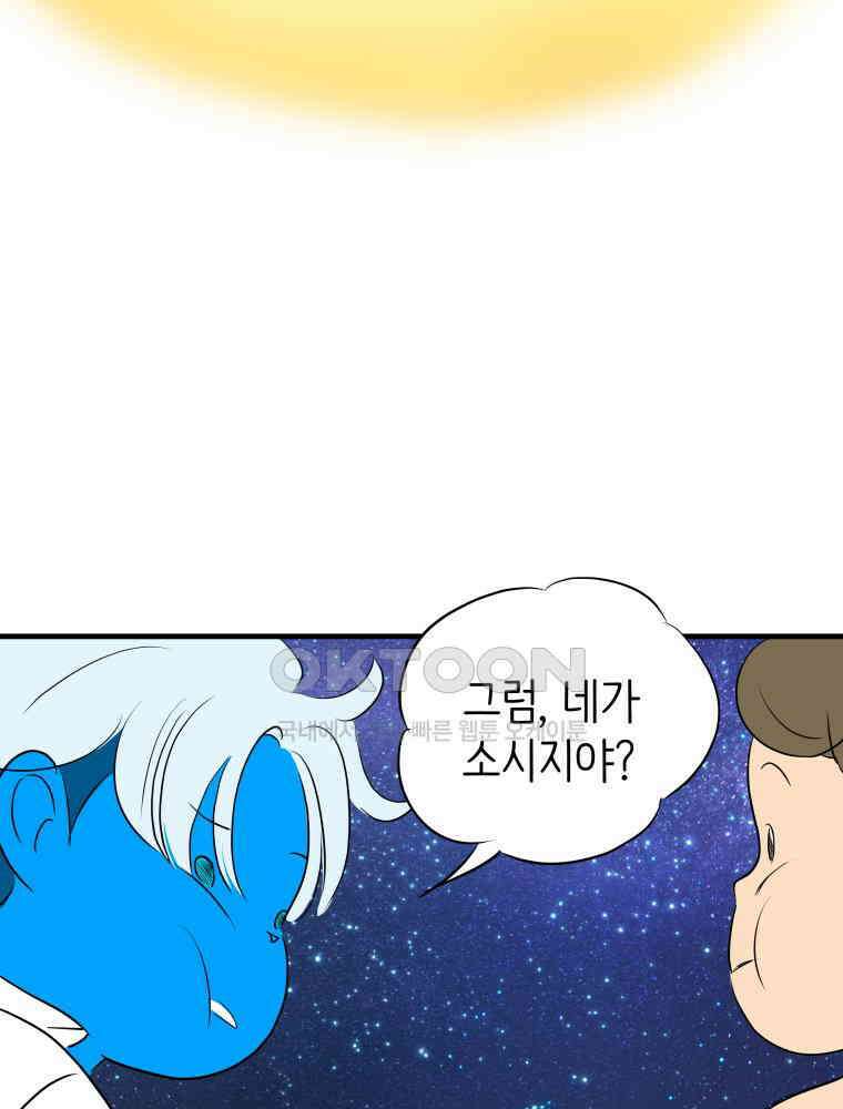 RAINBOW 10화. 지금 이 순간 41