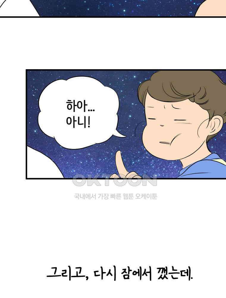 RAINBOW 10화. 지금 이 순간 42
