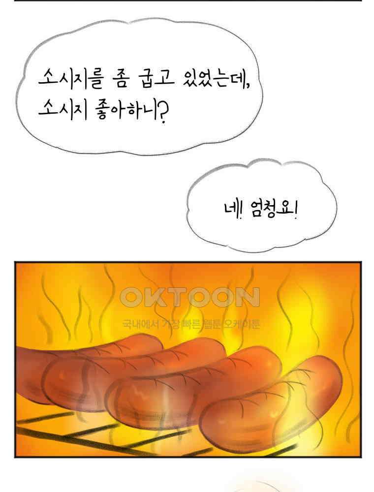 RAINBOW 10화. 지금 이 순간 46