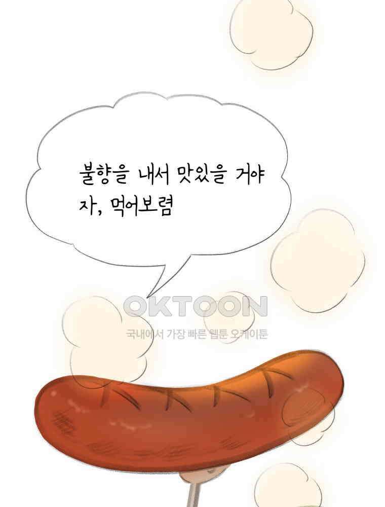 RAINBOW 10화. 지금 이 순간 47