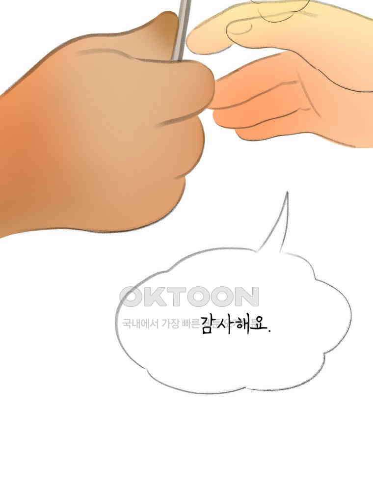RAINBOW 10화. 지금 이 순간 48