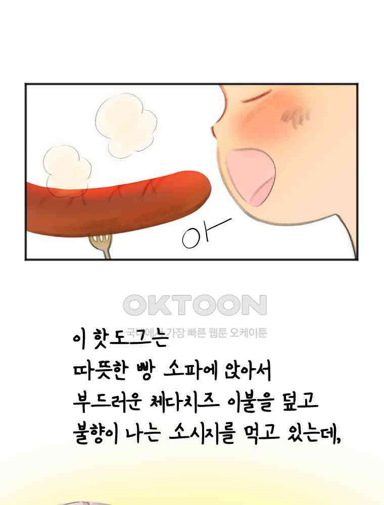 RAINBOW 10화. 지금 이 순간 49