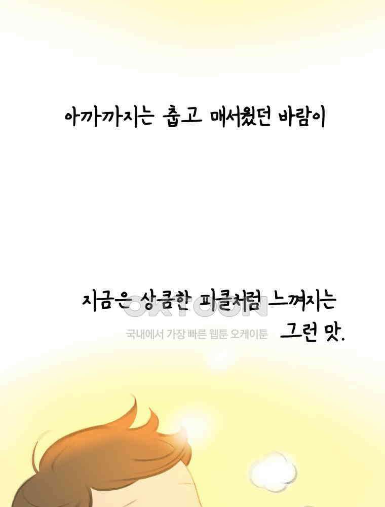 RAINBOW 10화. 지금 이 순간 51