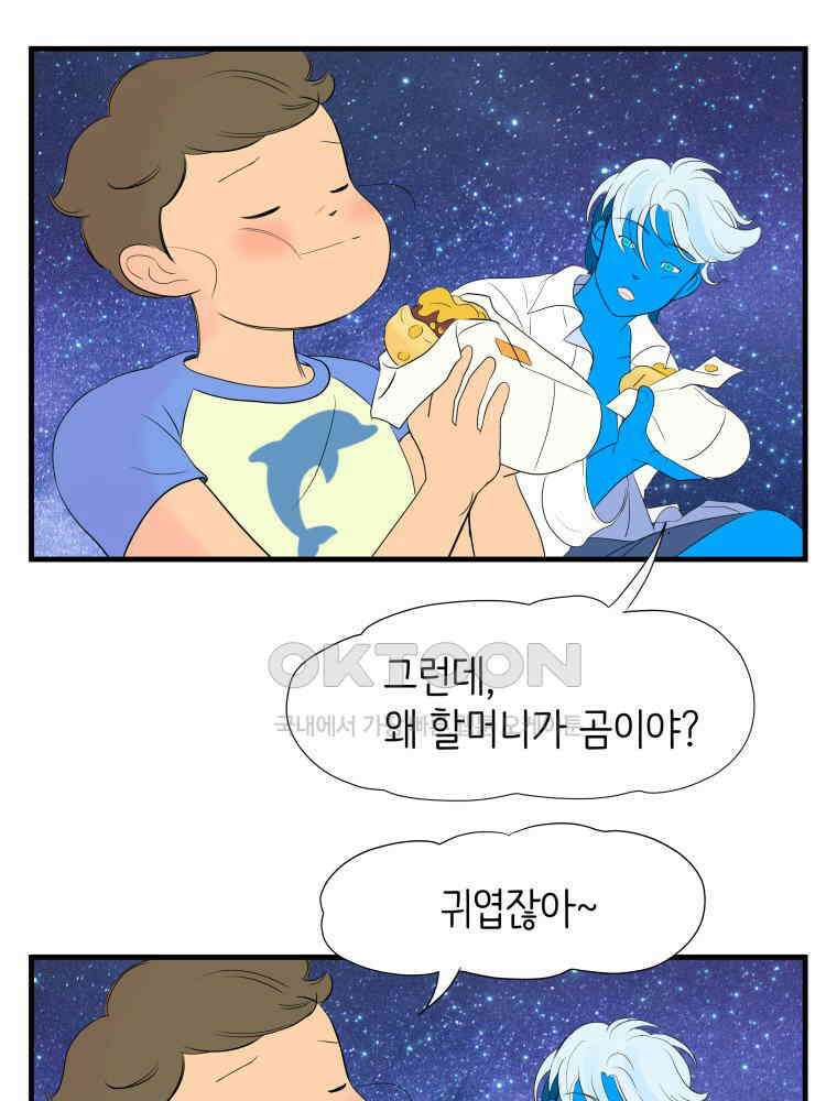 RAINBOW 10화. 지금 이 순간 53