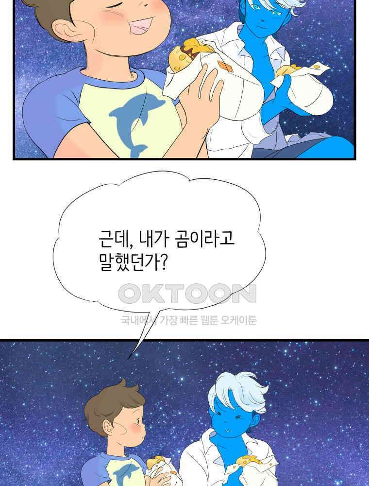 RAINBOW 10화. 지금 이 순간 54