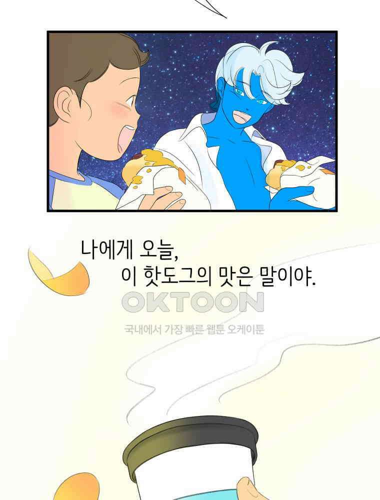 RAINBOW 10화. 지금 이 순간 56