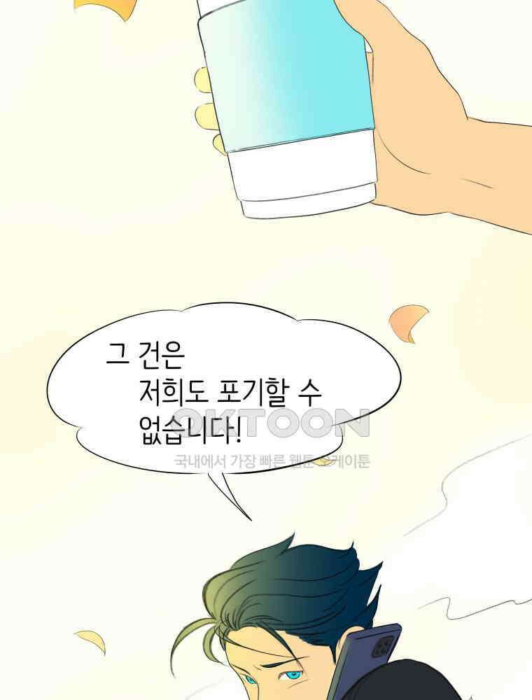 RAINBOW 10화. 지금 이 순간 57