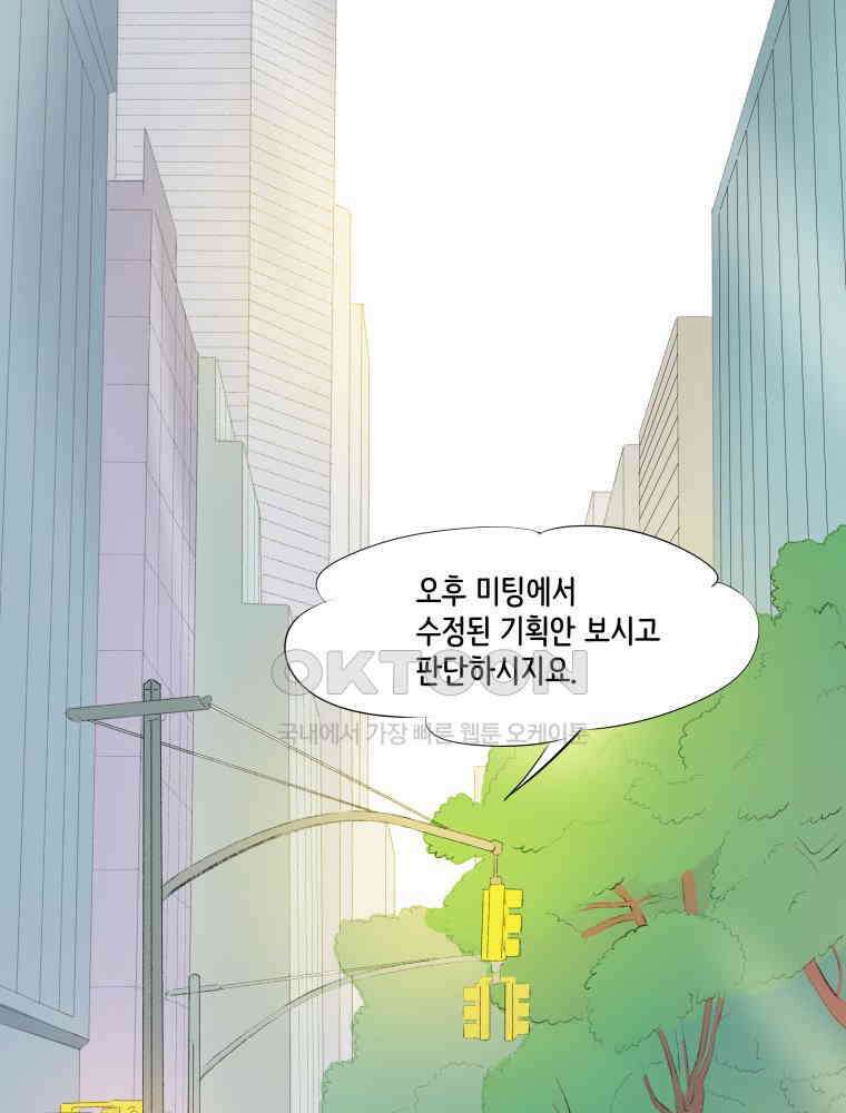 RAINBOW 10화. 지금 이 순간 59