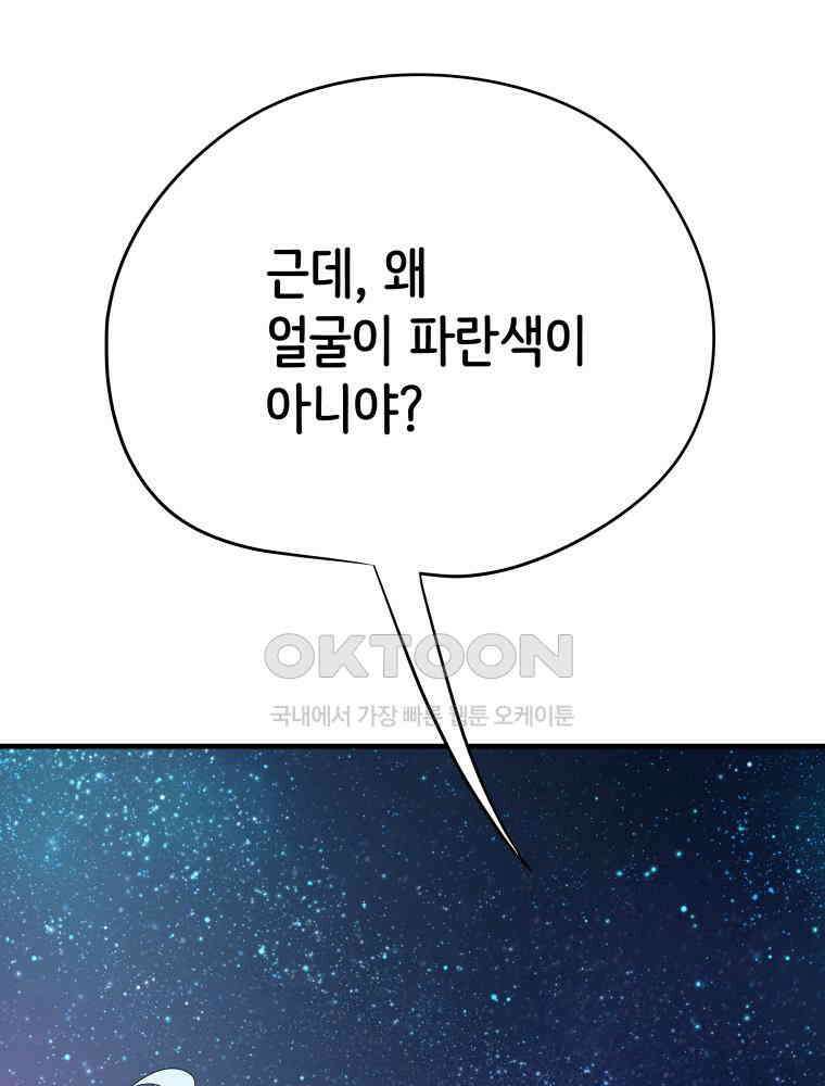 RAINBOW 10화. 지금 이 순간 78