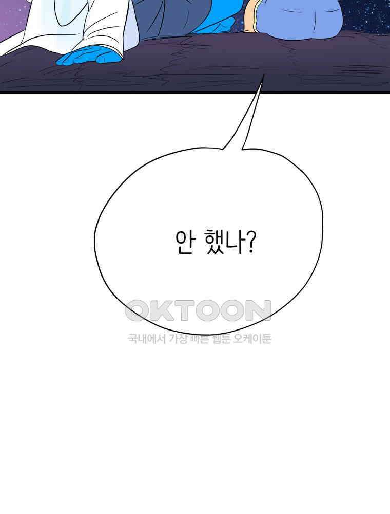 RAINBOW 10화. 지금 이 순간 81
