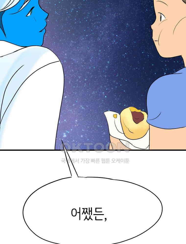 RAINBOW 10화. 지금 이 순간 85