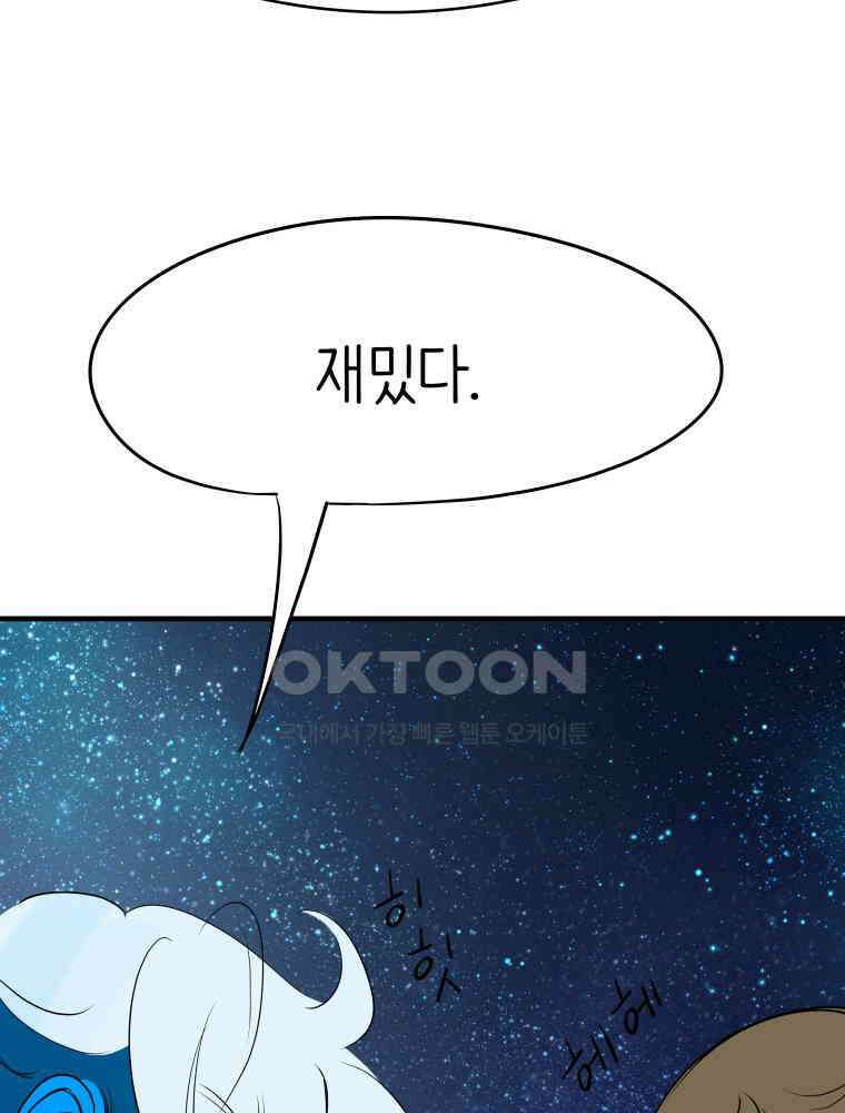 RAINBOW 10화. 지금 이 순간 86