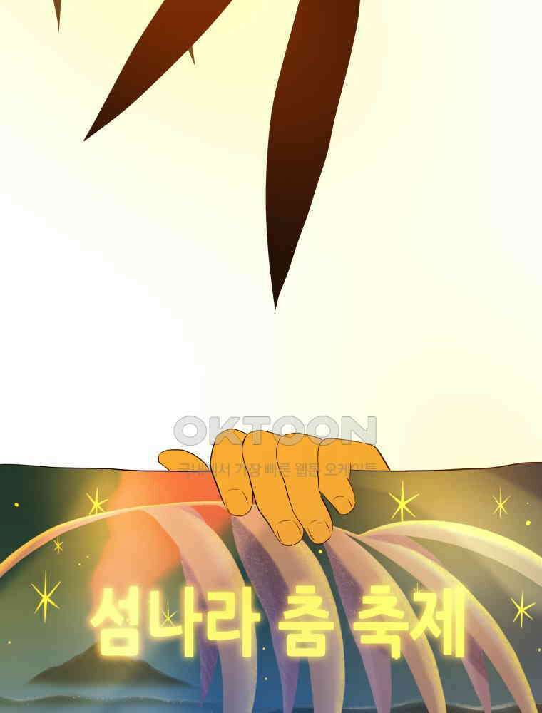 RAINBOW 10화. 지금 이 순간 92