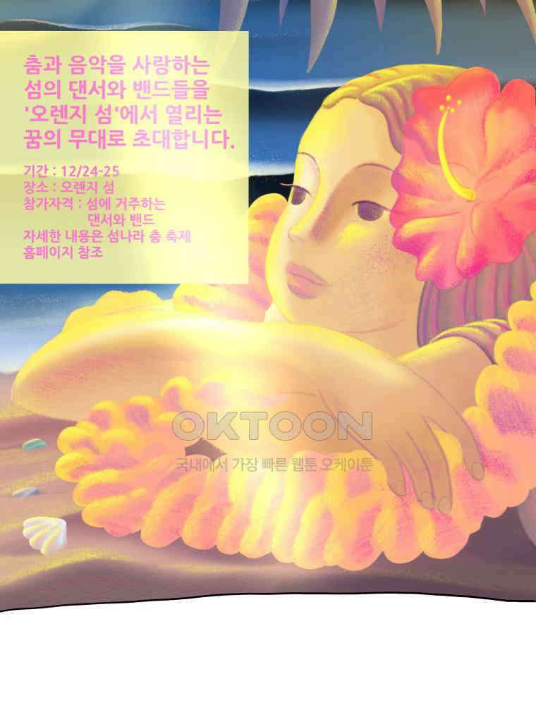 RAINBOW 10화. 지금 이 순간 93