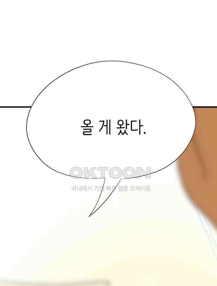 RAINBOW 10화. 지금 이 순간 94