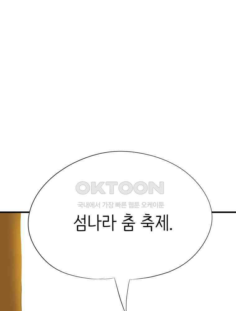 RAINBOW 10화. 지금 이 순간 98