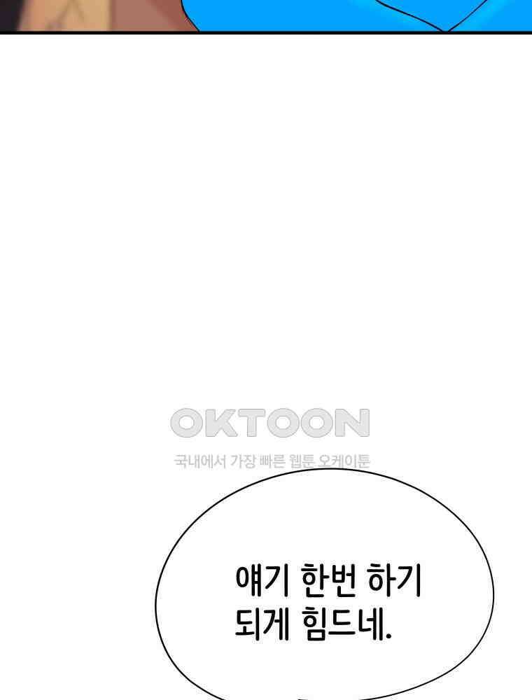 RAINBOW 10화. 지금 이 순간 108