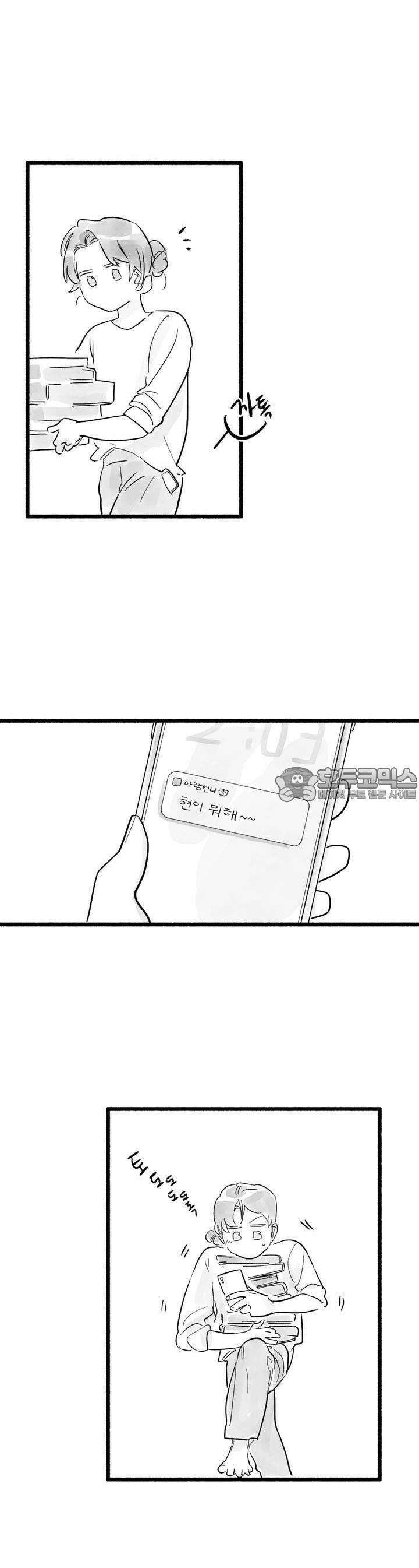 흔하고 널린 (완전판) 38화 5