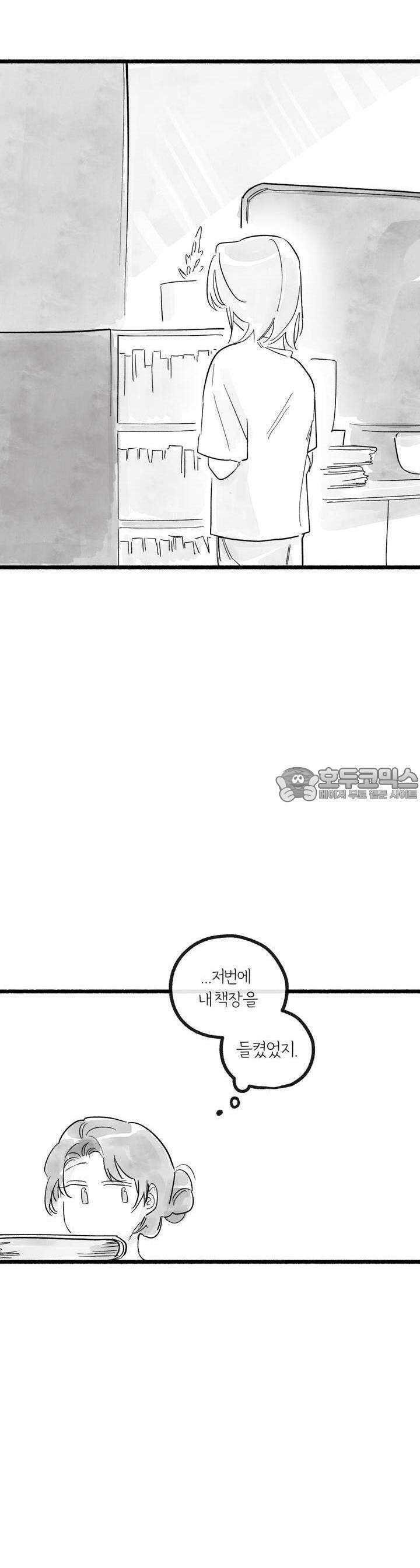 흔하고 널린 (완전판) 38화 9