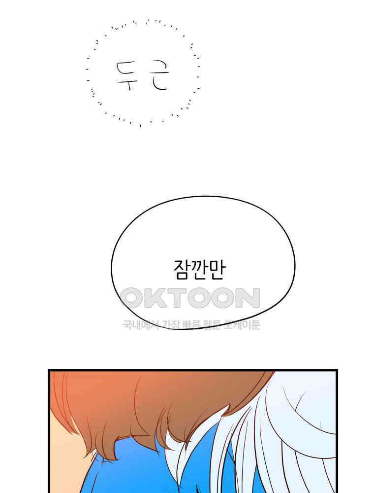 RAINBOW 16화 우리 집에 놀러 와 14