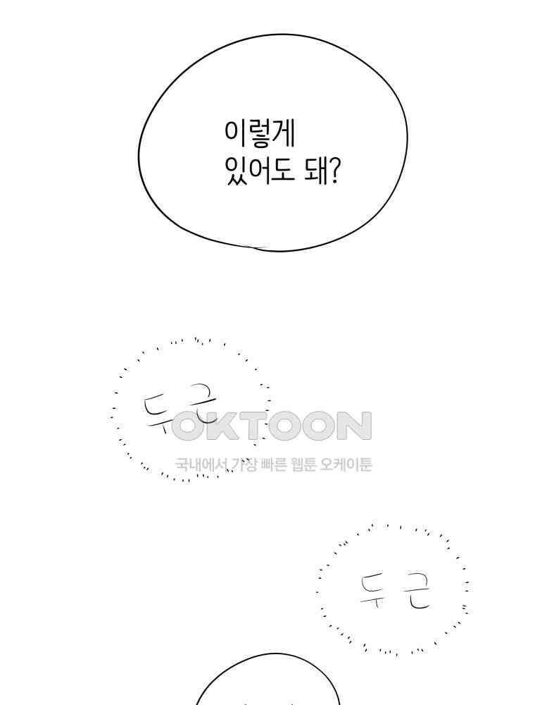 RAINBOW 16화 우리 집에 놀러 와 16