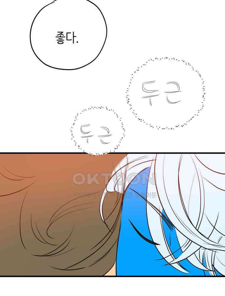 RAINBOW 16화 우리 집에 놀러 와 20