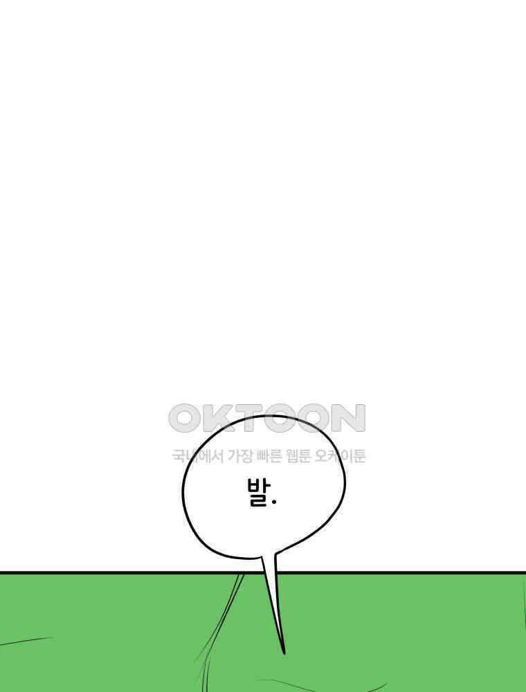 RAINBOW 16화 우리 집에 놀러 와 47