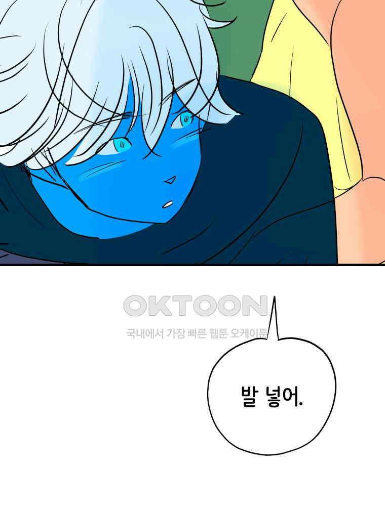 RAINBOW 16화 우리 집에 놀러 와 50