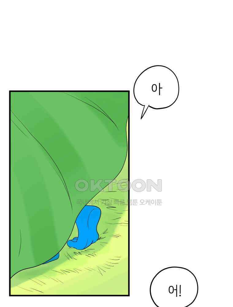 RAINBOW 16화 우리 집에 놀러 와 51