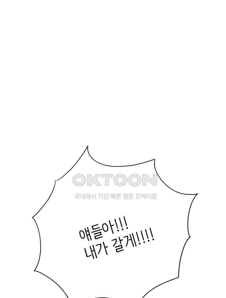 RAINBOW 16화 우리 집에 놀러 와 53