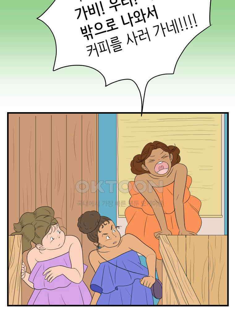 RAINBOW 16화 우리 집에 놀러 와 56