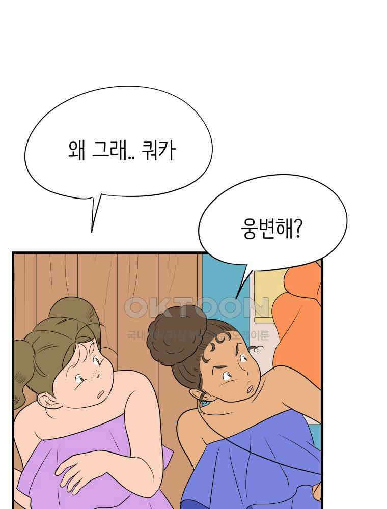 RAINBOW 16화 우리 집에 놀러 와 57