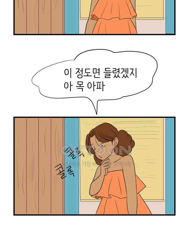 RAINBOW 16화 우리 집에 놀러 와 63