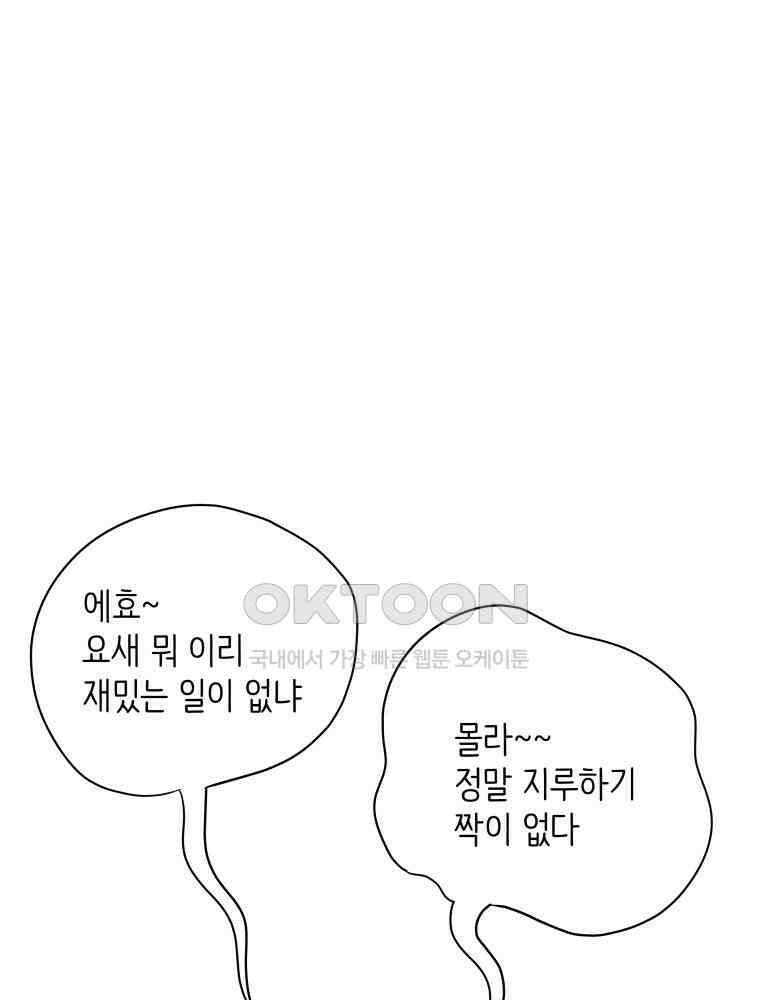 RAINBOW 16화 우리 집에 놀러 와 66