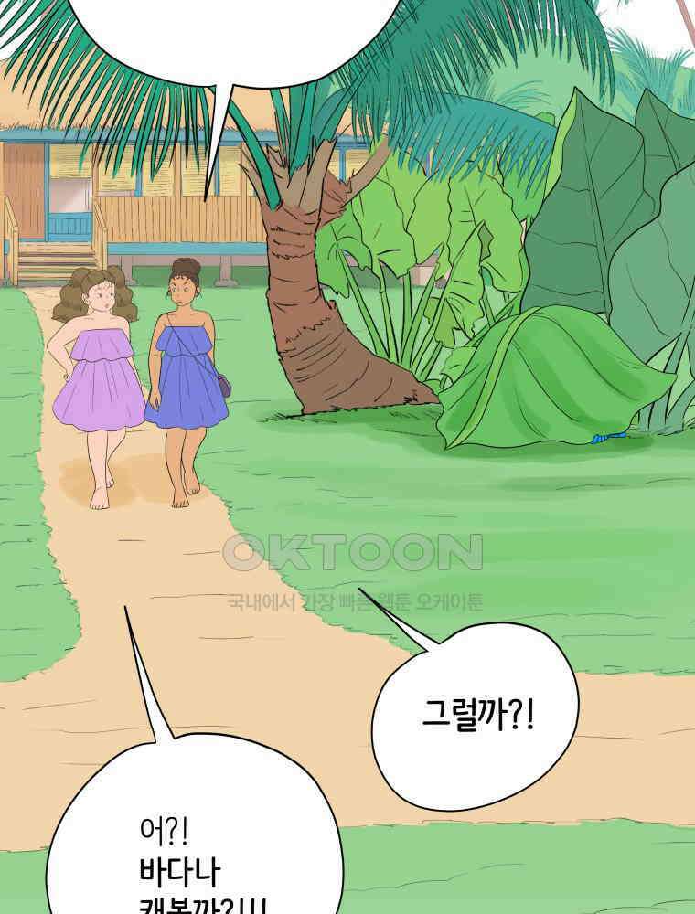 RAINBOW 16화 우리 집에 놀러 와 69