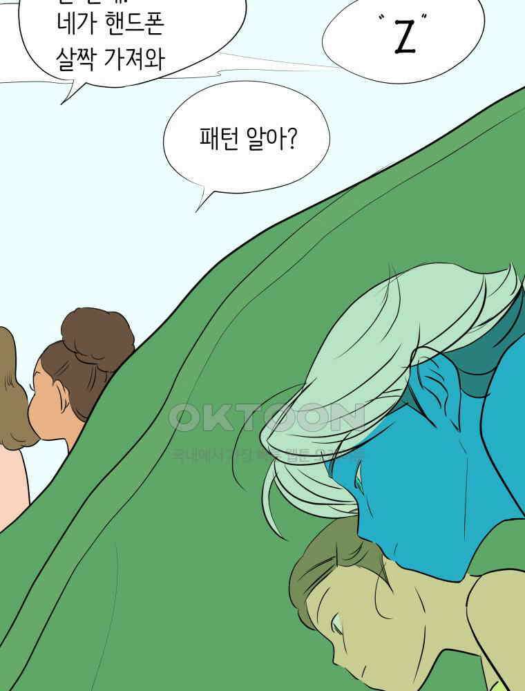 RAINBOW 16화 우리 집에 놀러 와 71