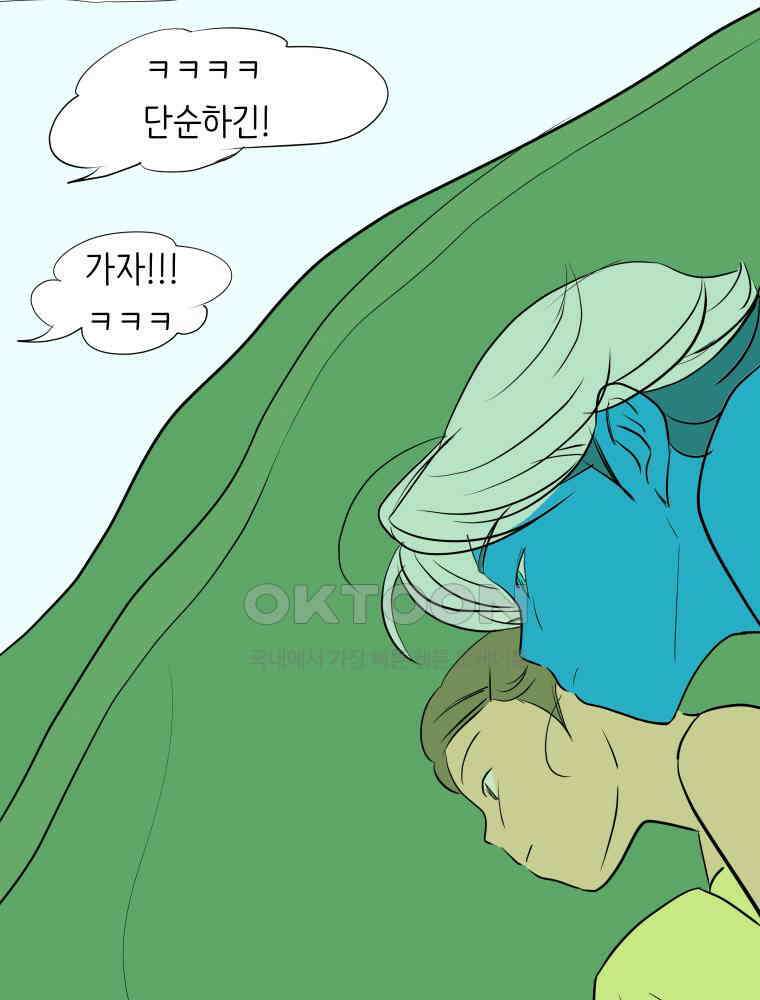 RAINBOW 16화 우리 집에 놀러 와 74
