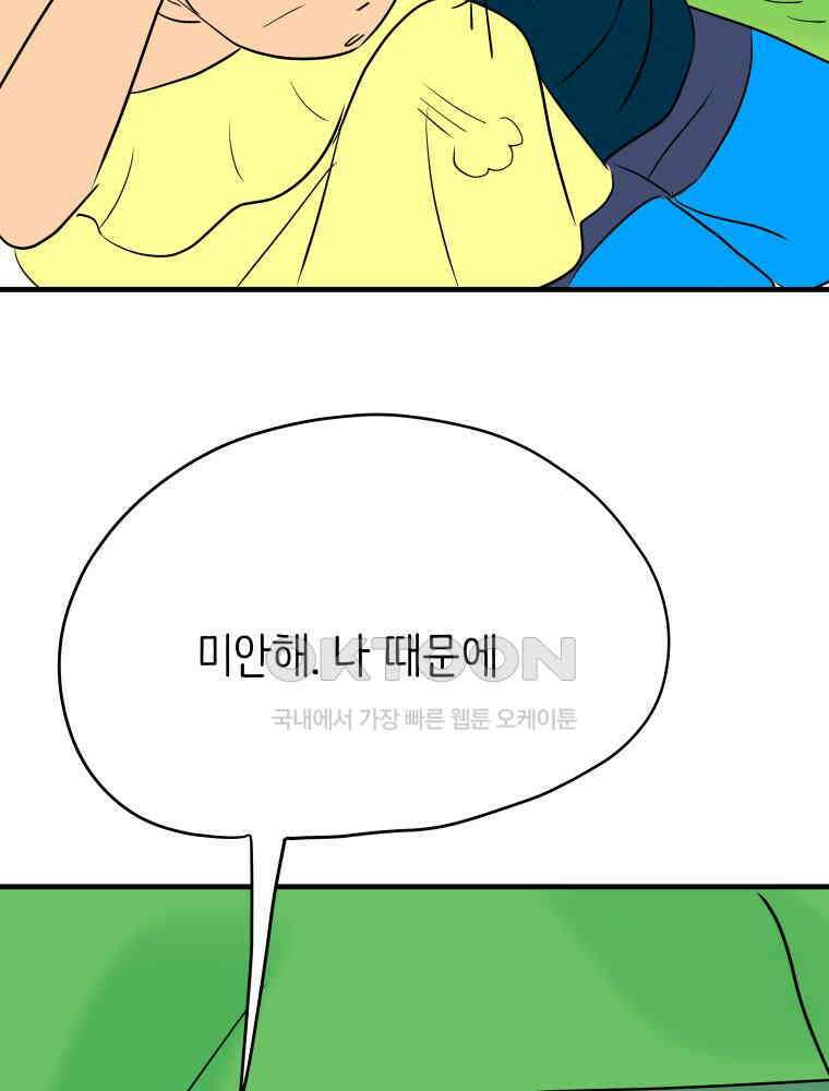 RAINBOW 16화 우리 집에 놀러 와 85