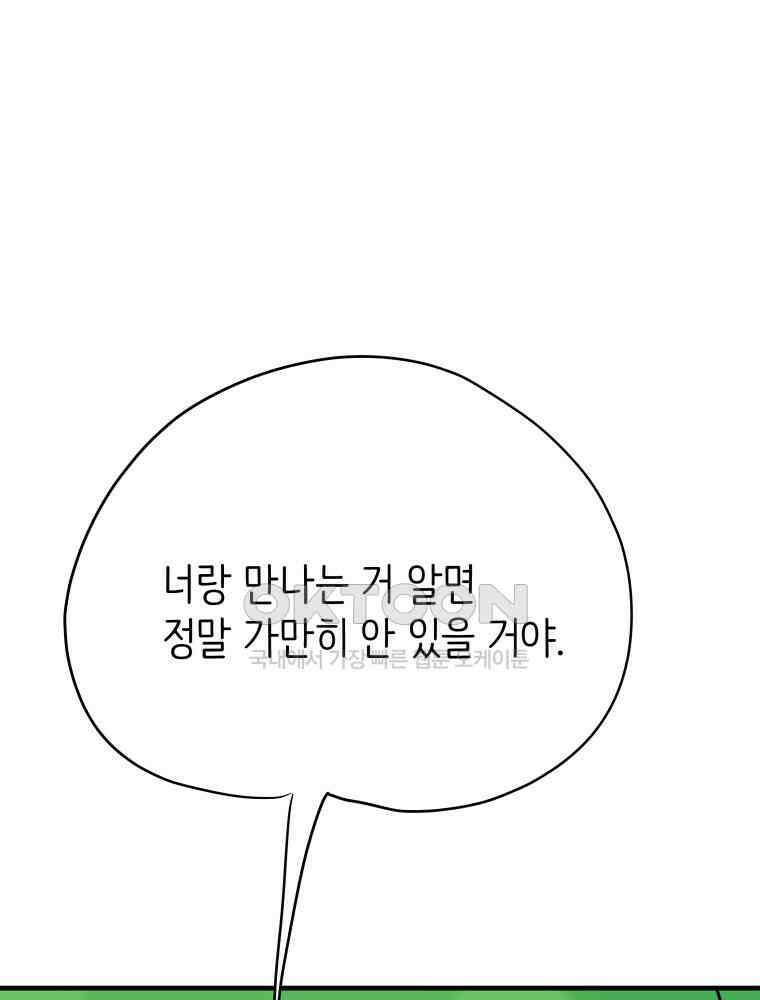 RAINBOW 16화 우리 집에 놀러 와 88