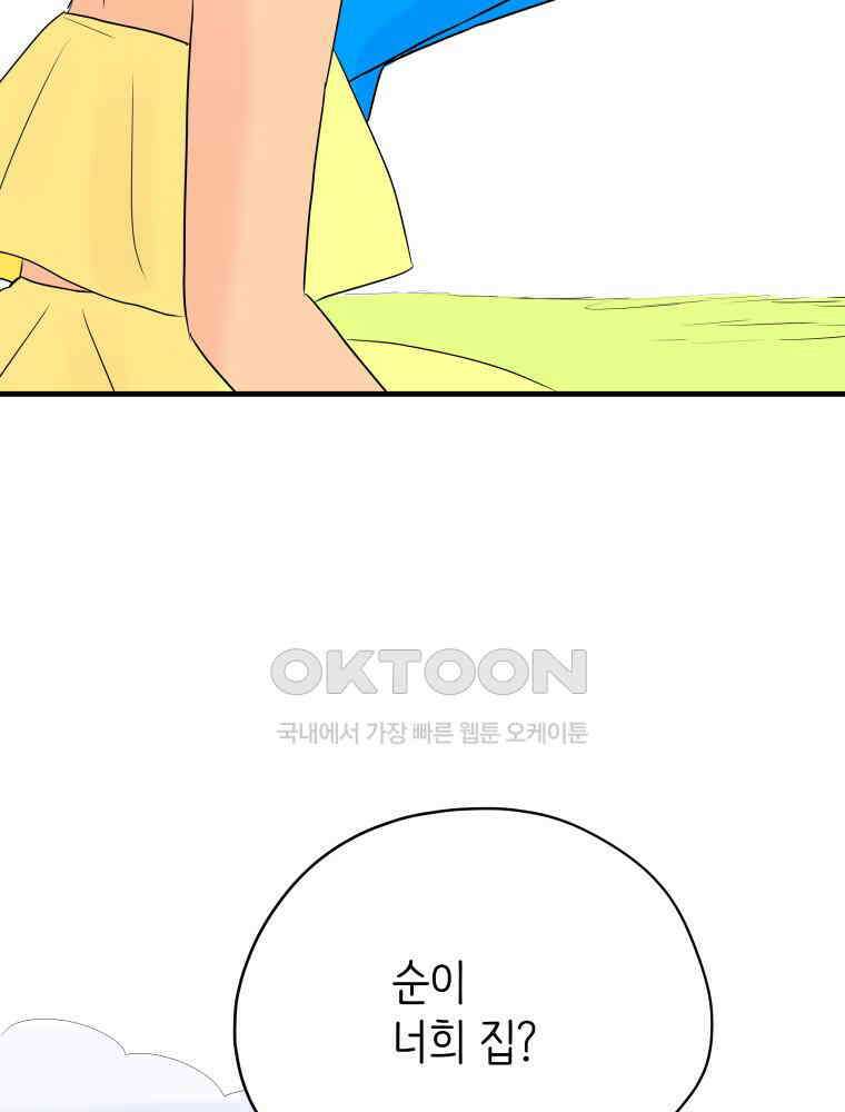 RAINBOW 16화 우리 집에 놀러 와 114