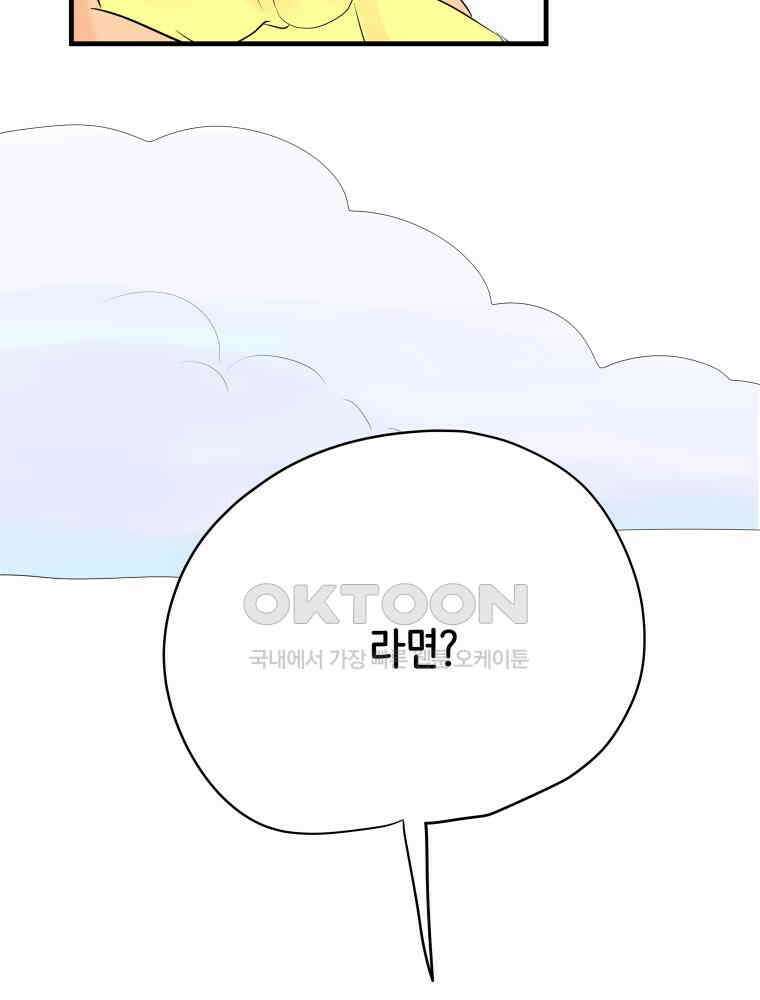 RAINBOW 16화 우리 집에 놀러 와 117
