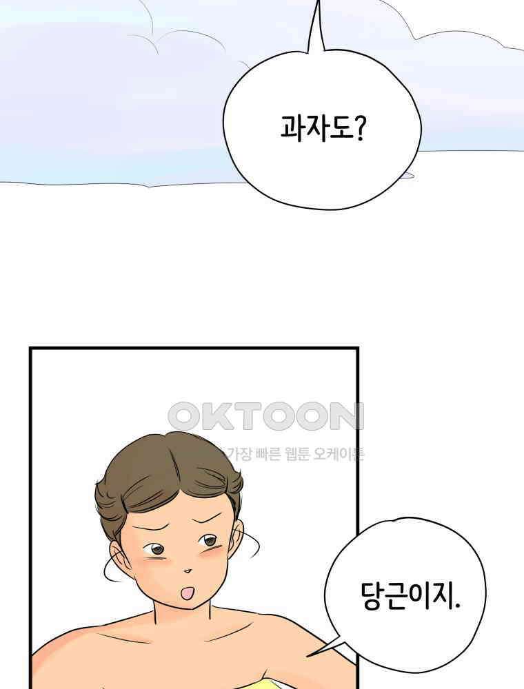 RAINBOW 16화 우리 집에 놀러 와 124