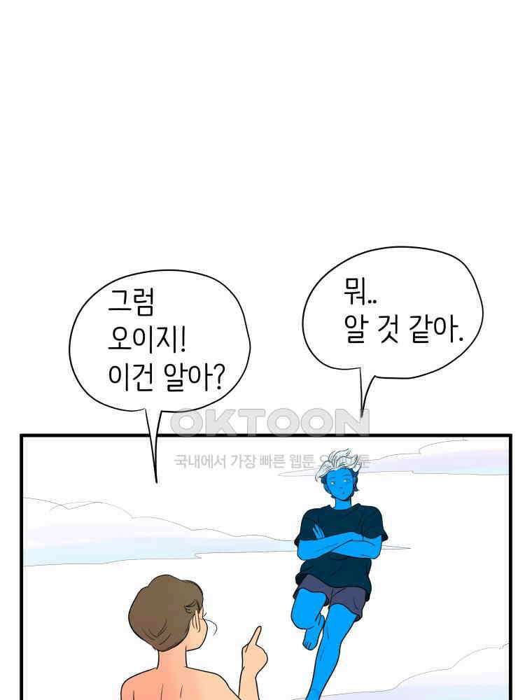 RAINBOW 16화 우리 집에 놀러 와 128