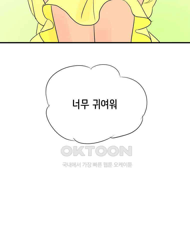 RAINBOW 16화 우리 집에 놀러 와 144