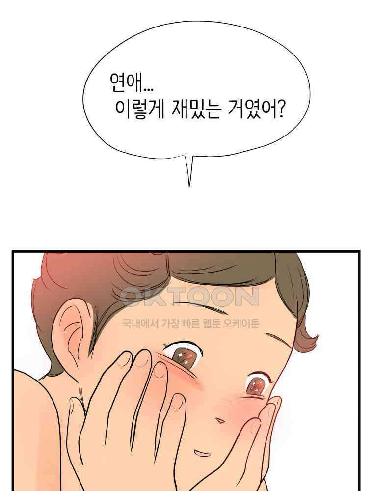 RAINBOW 16화 우리 집에 놀러 와 146