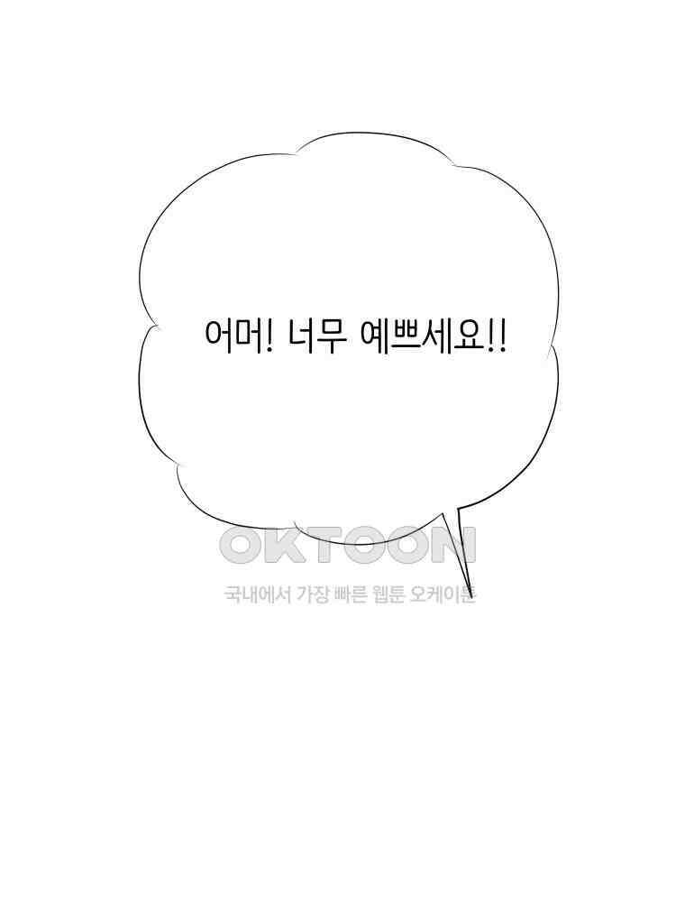 RAINBOW 16화 우리 집에 놀러 와 154