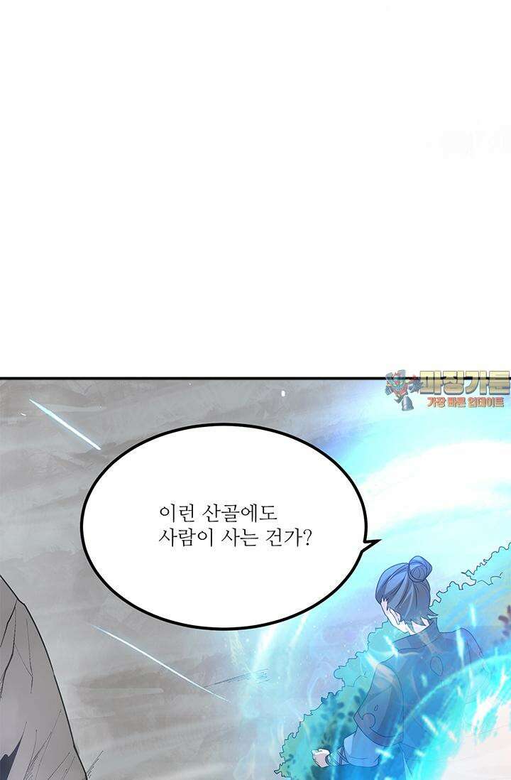 선조의 환생 150화 1